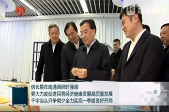 After Key Central Meeting, Jiangsu Party Secretary's First Visit to Kingwills—What Does It Signal?